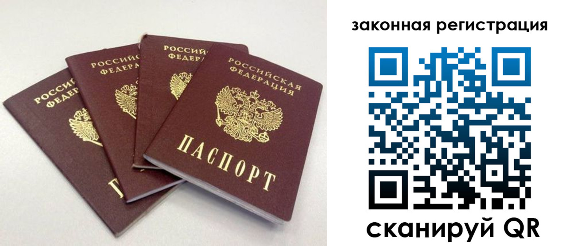 временная прописка в Опочке
