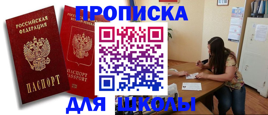 временная регистрация купить в Опочке