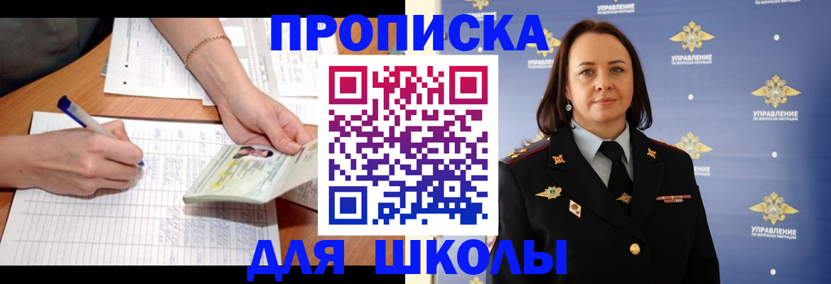 временная регистрация купить в Опочке