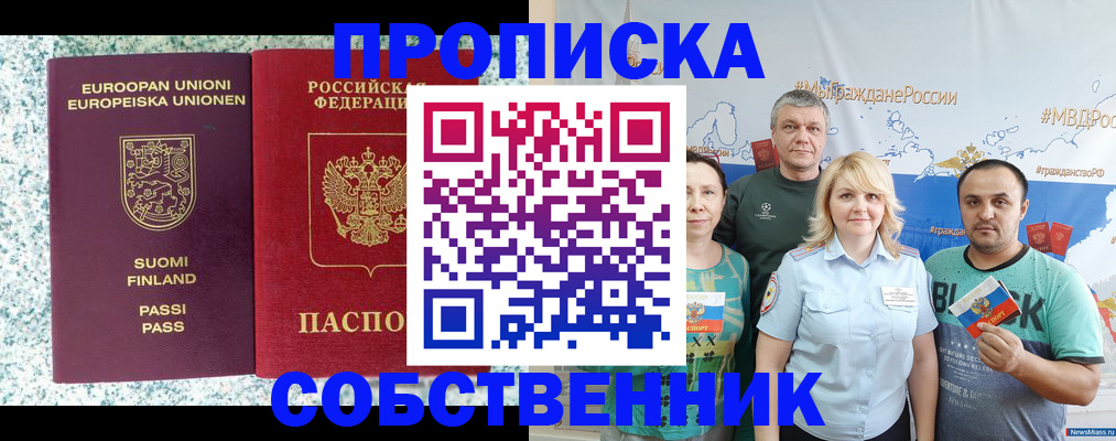 прописка для военкомата в Опочке